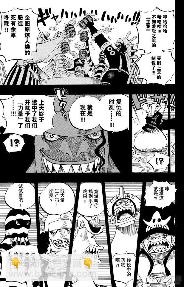 🍹航海王 第644话 归零 第9页