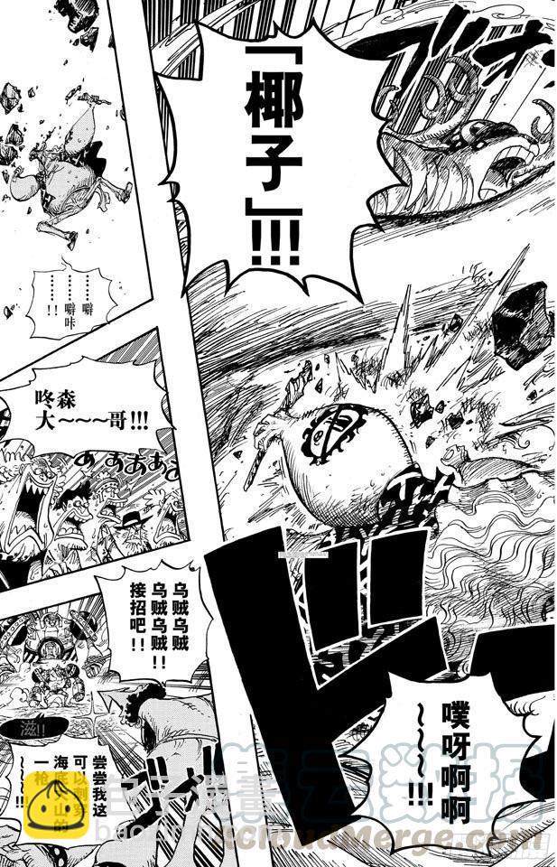 🍹航海王 第646话 青蛙 第11页