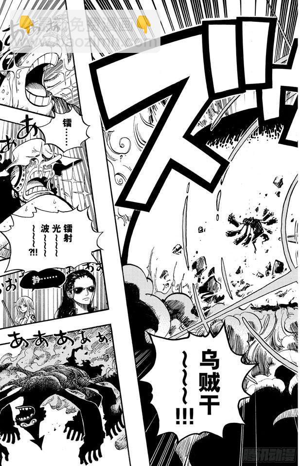 🍹航海王 第646话 青蛙 第13页
