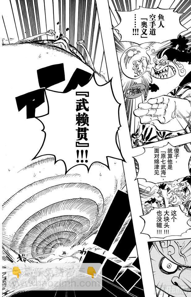 🍹航海王 第646话 青蛙 第14页