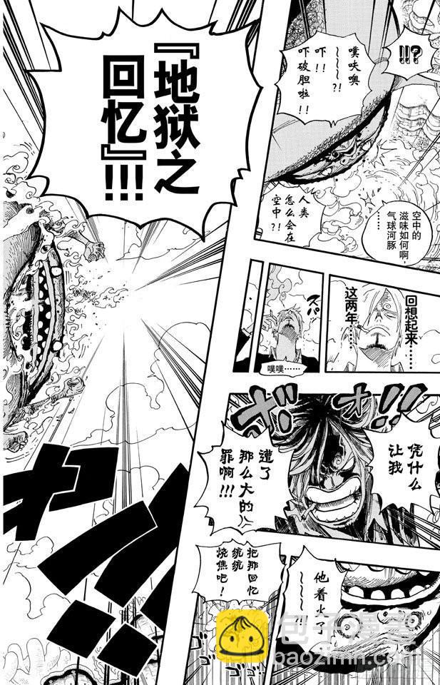 🍹航海王 第646话 青蛙 第16页