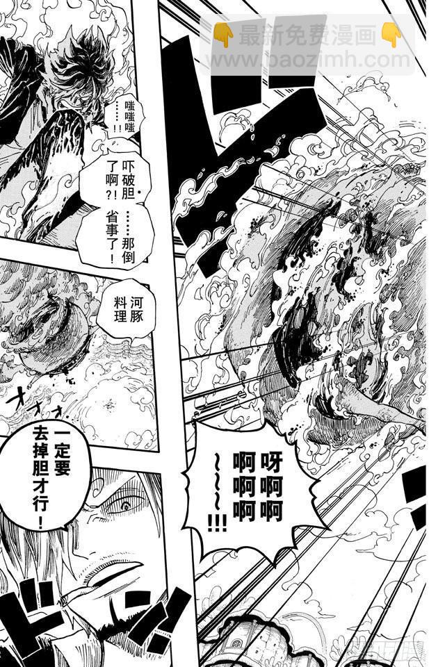 🍹航海王 第646话 青蛙 第17页