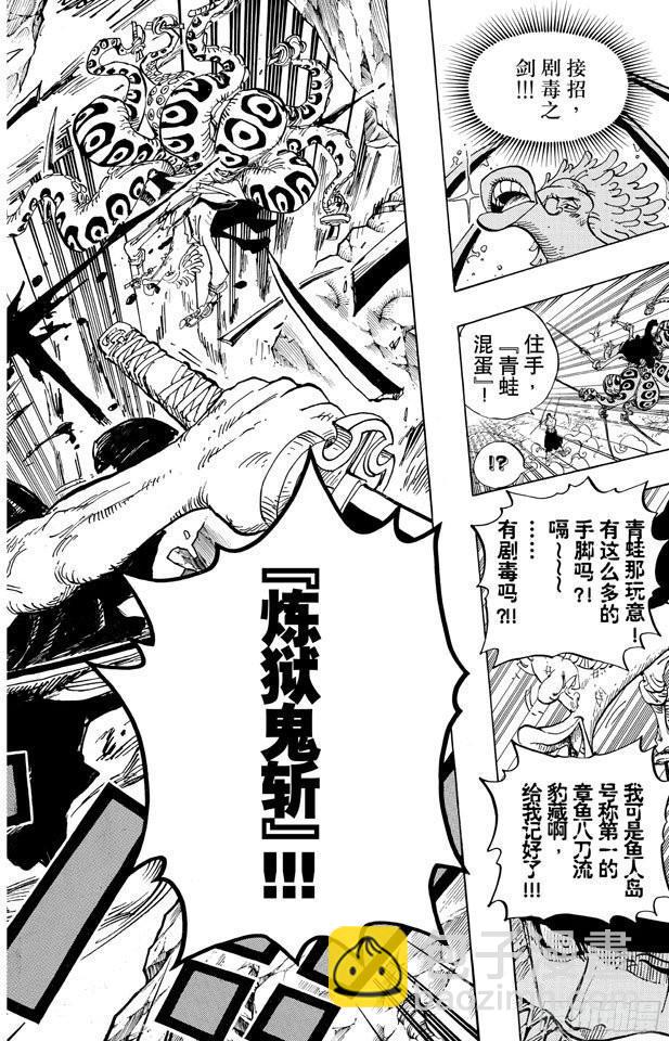 🍹航海王 第646话 青蛙 第18页
