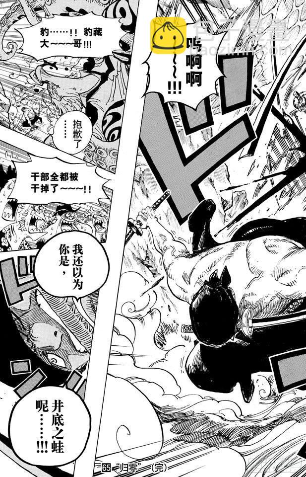 🍹航海王 第646话 青蛙 第19页