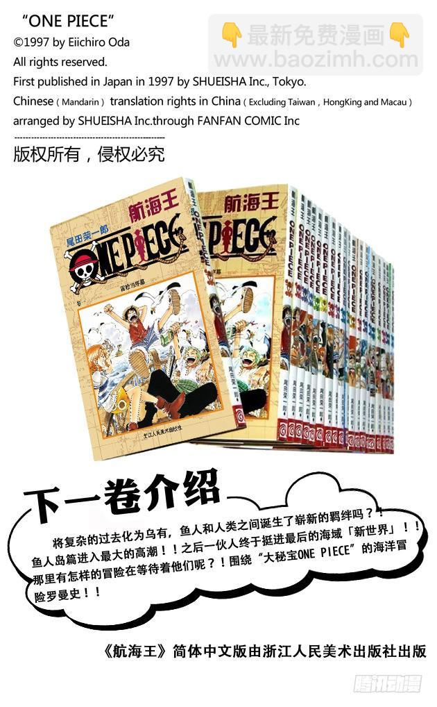 🍹航海王 第646话 青蛙 第20页