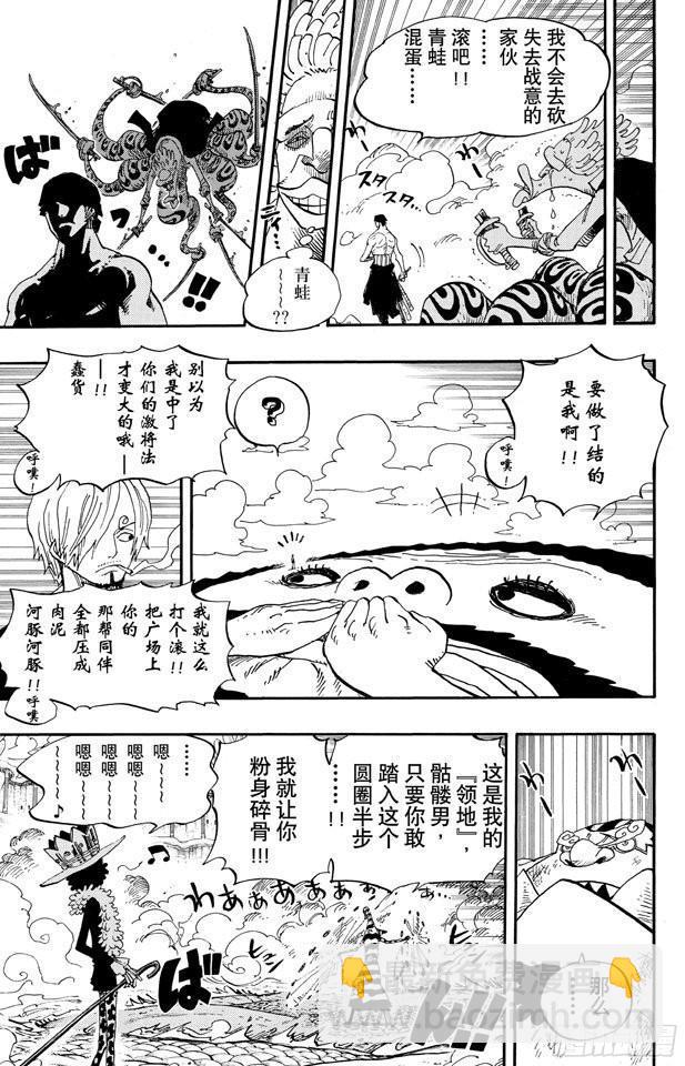 🍹航海王 第646话 青蛙 第5页