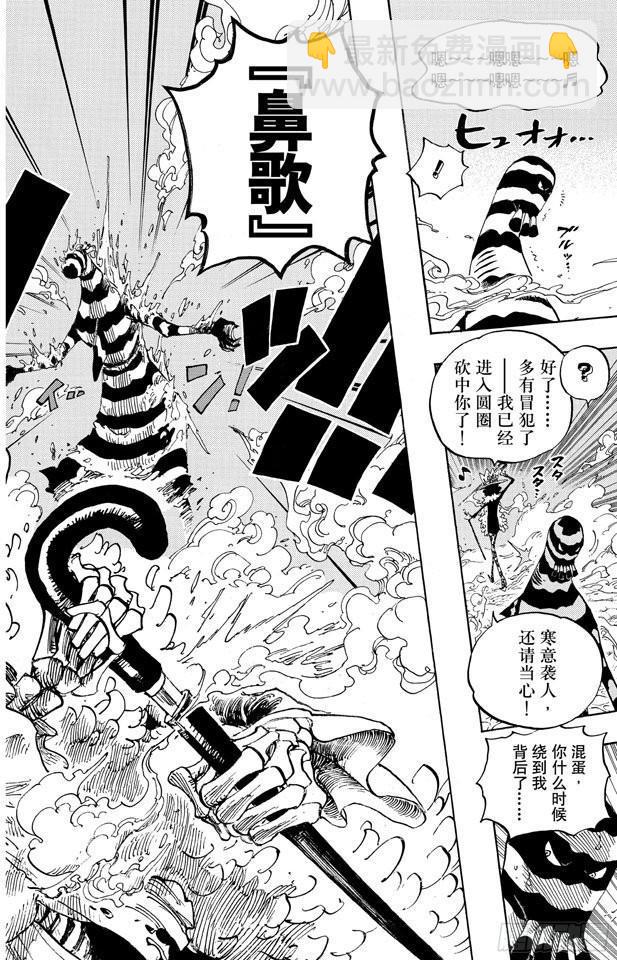 🍹航海王 第646话 青蛙 第6页