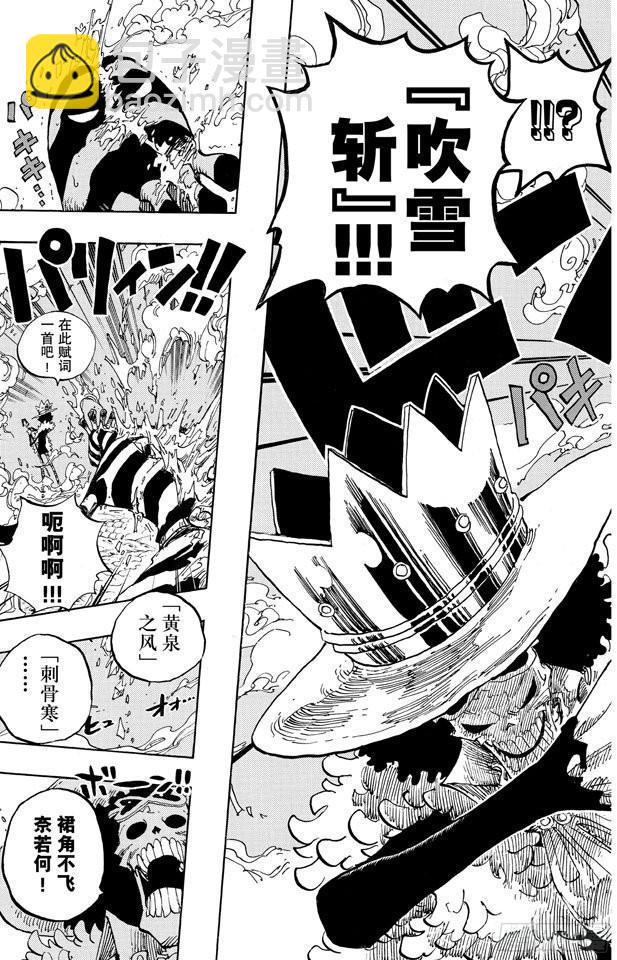 🍹航海王 第646话 青蛙 第7页