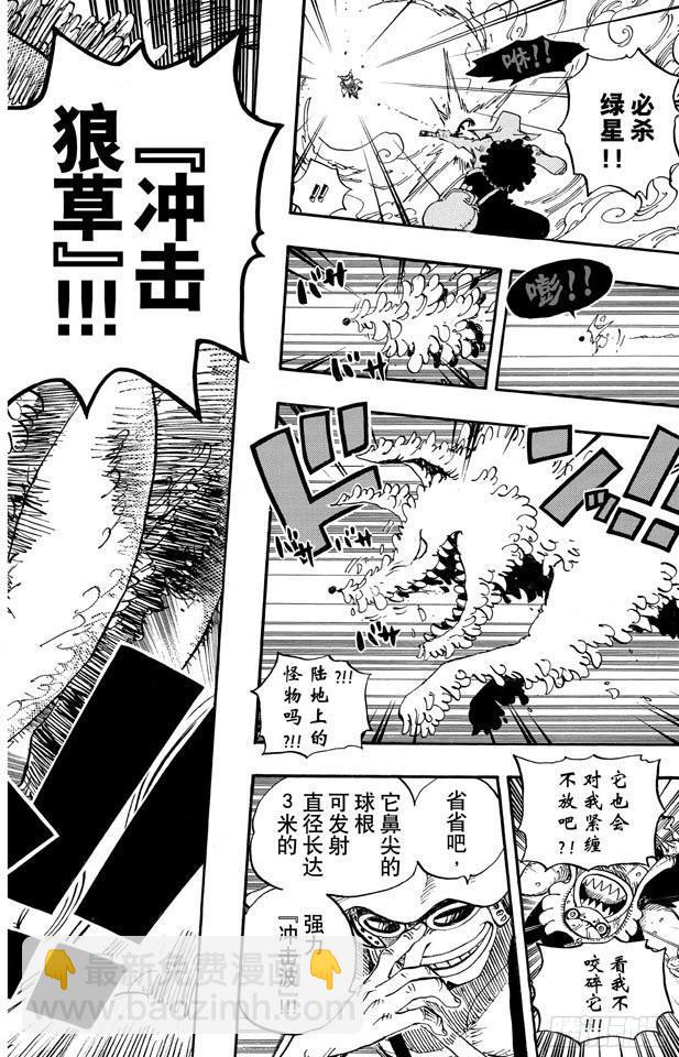 🍹航海王 第646话 青蛙 第8页