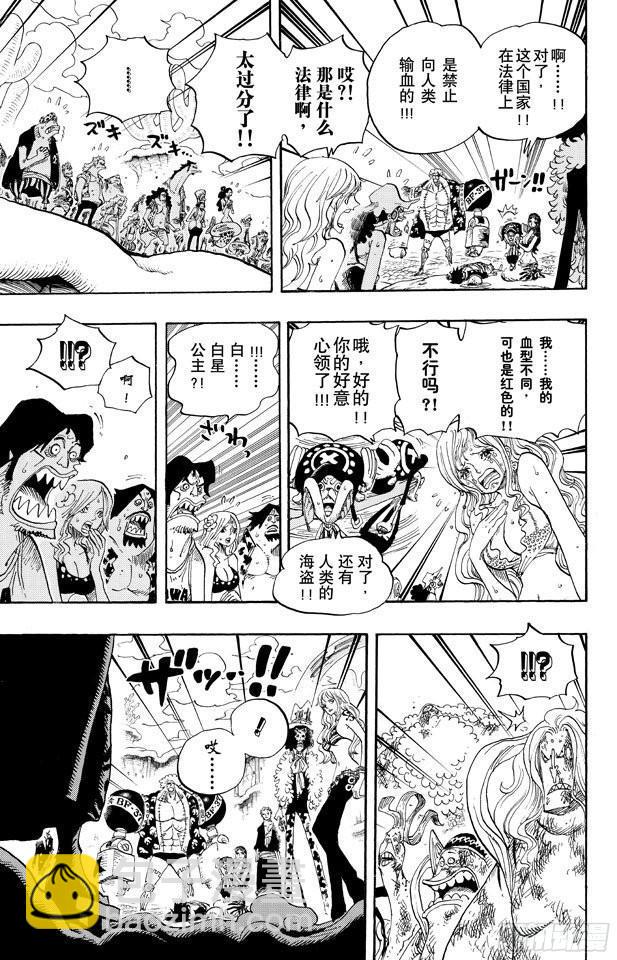 🍹航海王 第648话 通往太阳之路 第15页