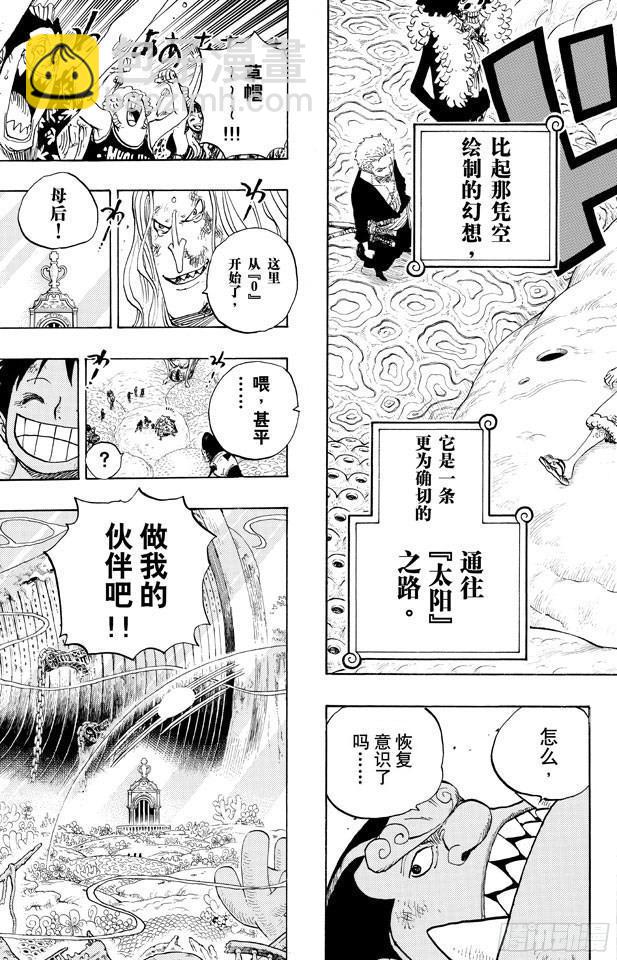 🍹航海王 第648话 通往太阳之路 第19页