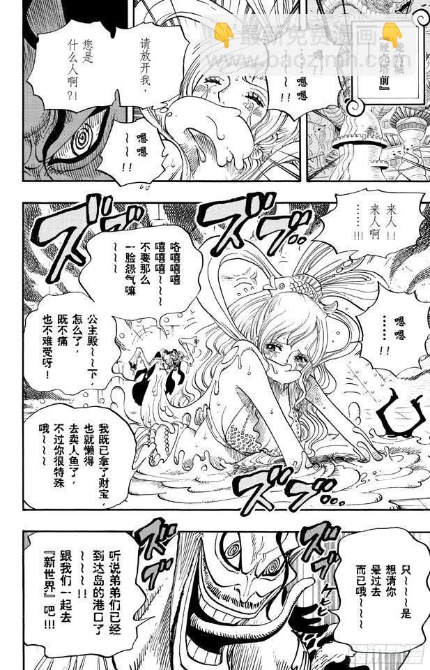 🍹航海王 第650话 应该知道的2个变化 第10页