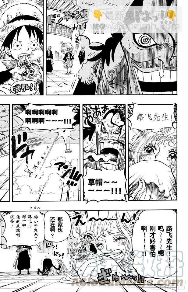🍹航海王 第650话 应该知道的2个变化 第11页