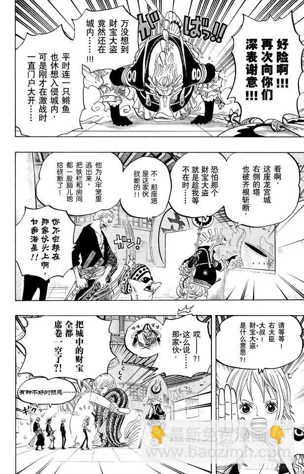 🍹航海王 第650话 应该知道的2个变化 第12页