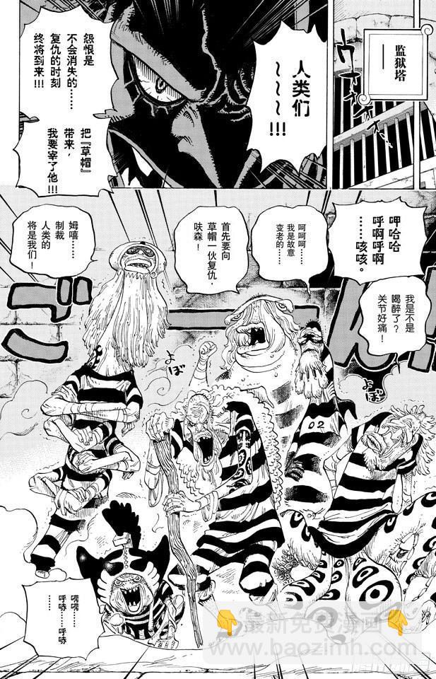 🍹航海王 第650话 应该知道的2个变化 第14页