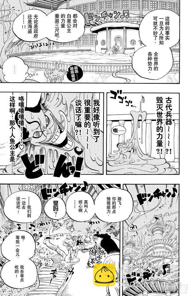 🍹航海王 第650话 应该知道的2个变化 第3页