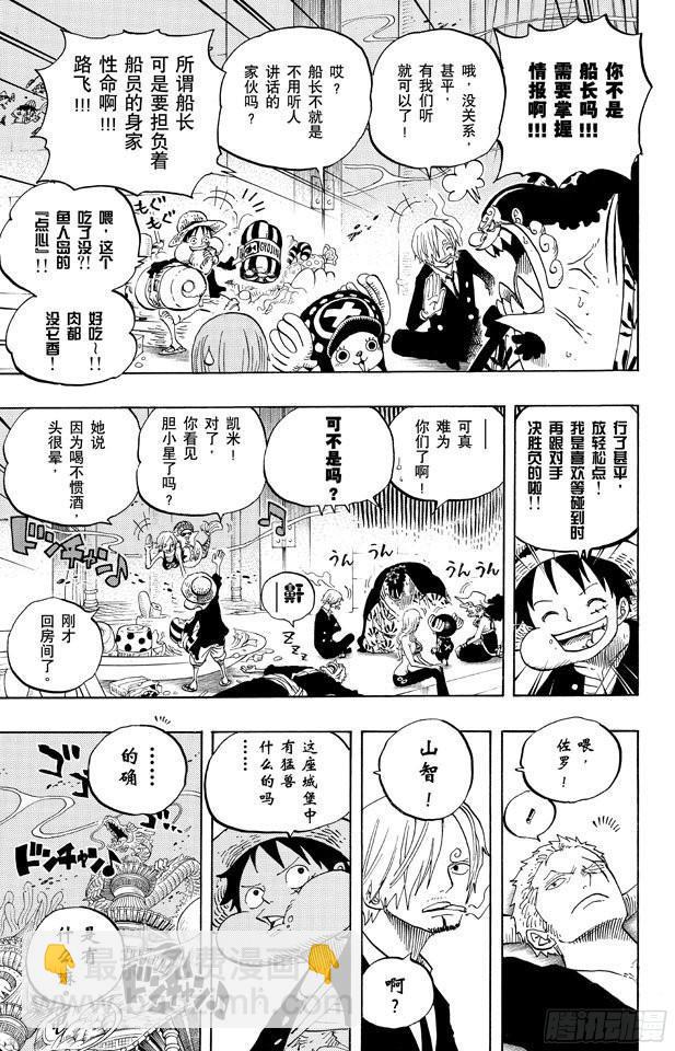 🍹航海王 第650话 应该知道的2个变化 第9页