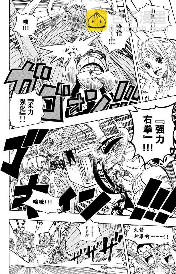 🍹航海王 第658话 饼干房 第10页