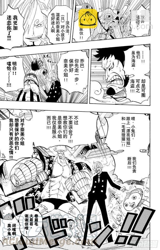 🍹航海王 第658话 饼干房 第11页