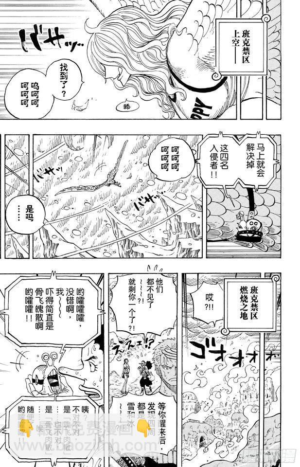 🍹航海王 第658话 饼干房 第13页