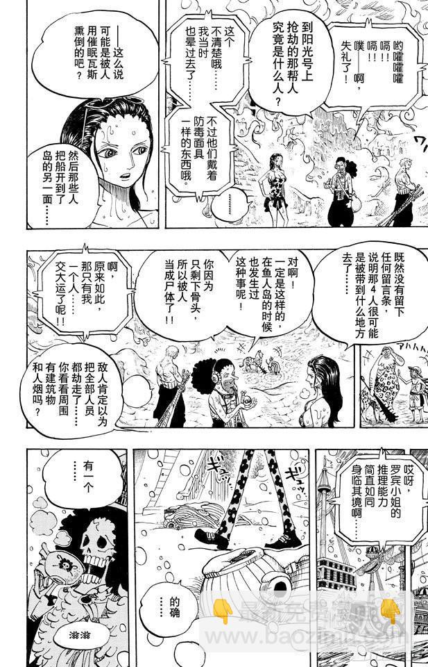 🍹航海王 第658话 饼干房 第14页