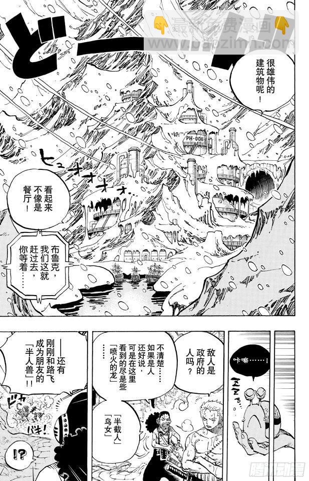 🍹航海王 第658话 饼干房 第15页
