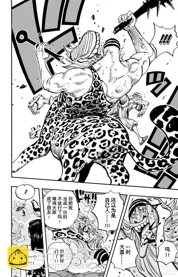 🍹航海王 第658话 饼干房 第16页