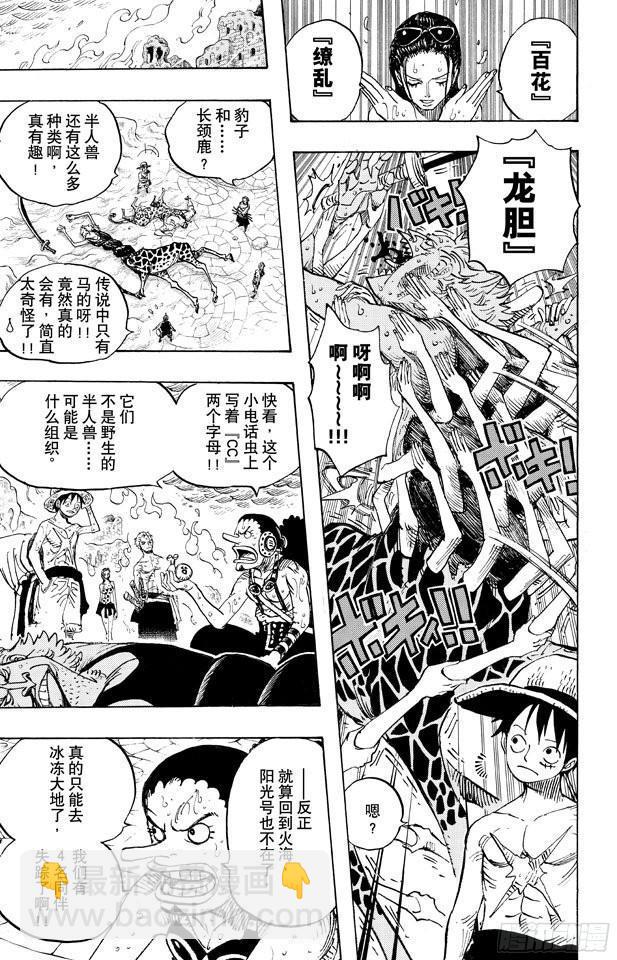🍹航海王 第658话 饼干房 第17页