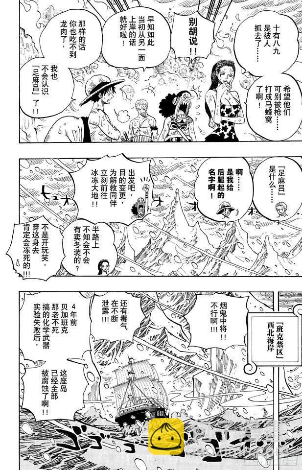 🍹航海王 第658话 饼干房 第18页