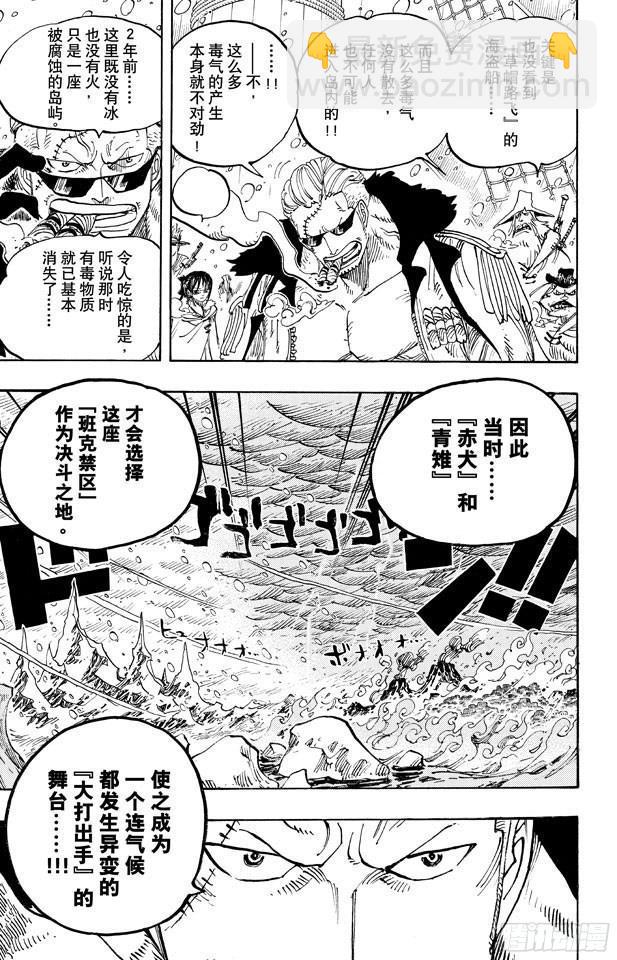 🍹航海王 第658话 饼干房 第19页