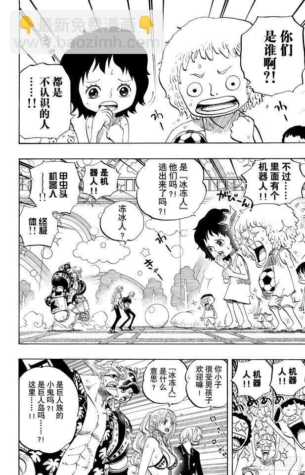 🍹航海王 第658话 饼干房 第2页
