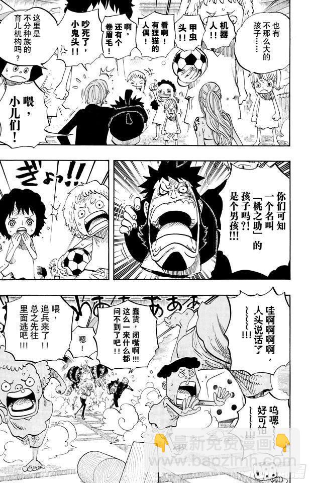 🍹航海王 第658话 饼干房 第3页