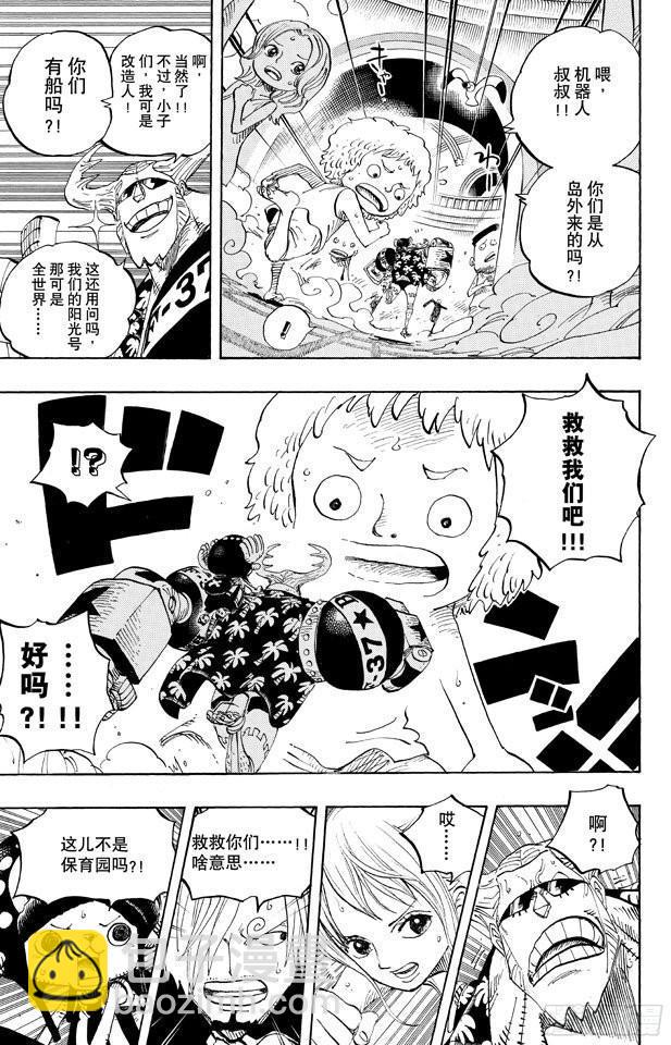 🍹航海王 第658话 饼干房 第5页