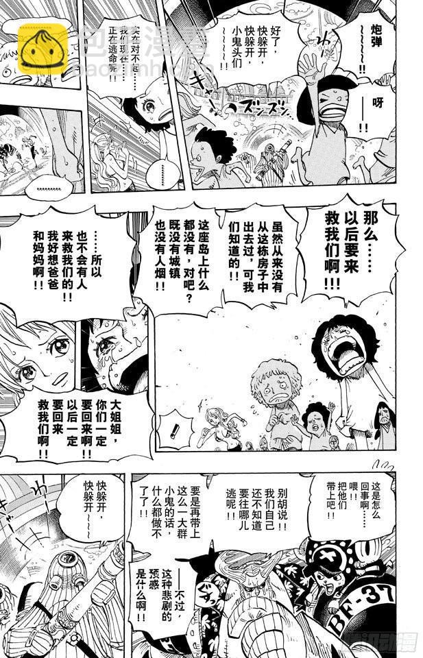 🍹航海王 第658话 饼干房 第7页