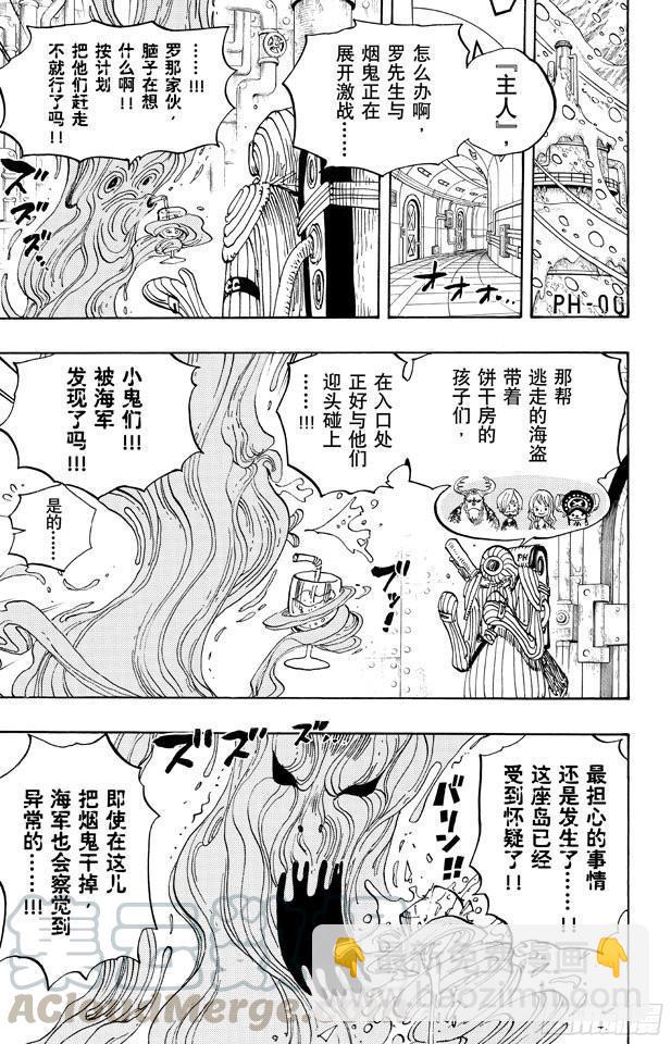 🍹航海王 第662话 七武海罗vs.烟鬼中将 第11页