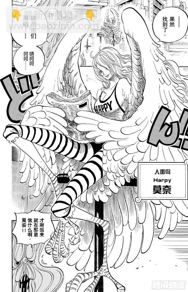 🍹航海王 第662话 七武海罗vs.烟鬼中将 第12页