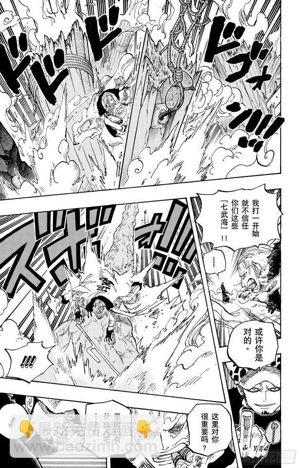 🍹航海王 第662话 七武海罗vs.烟鬼中将 第15页