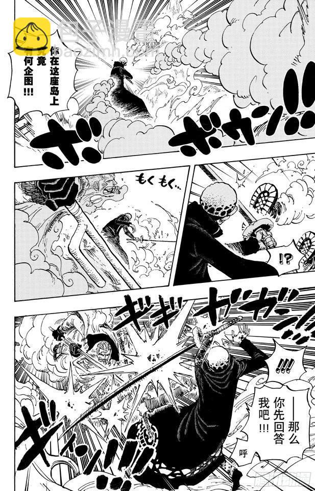 🍹航海王 第662话 七武海罗vs.烟鬼中将 第16页