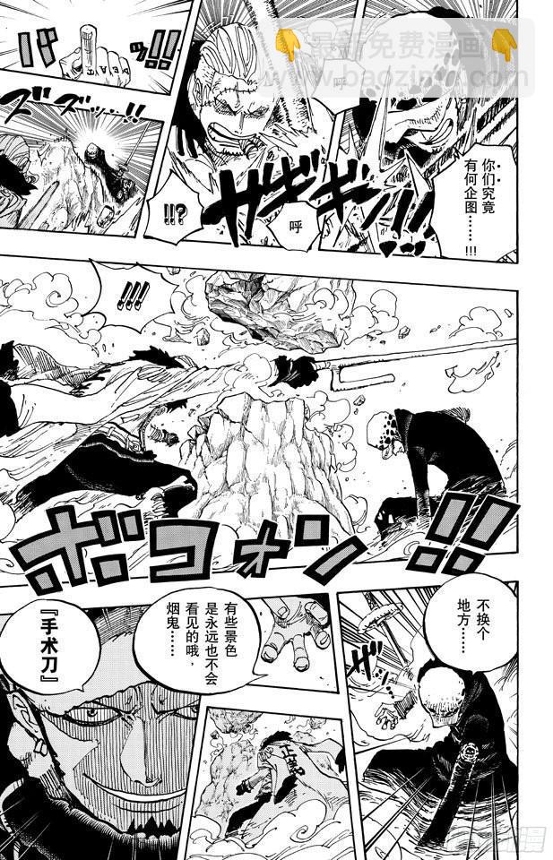 🍹航海王 第662话 七武海罗vs.烟鬼中将 第17页