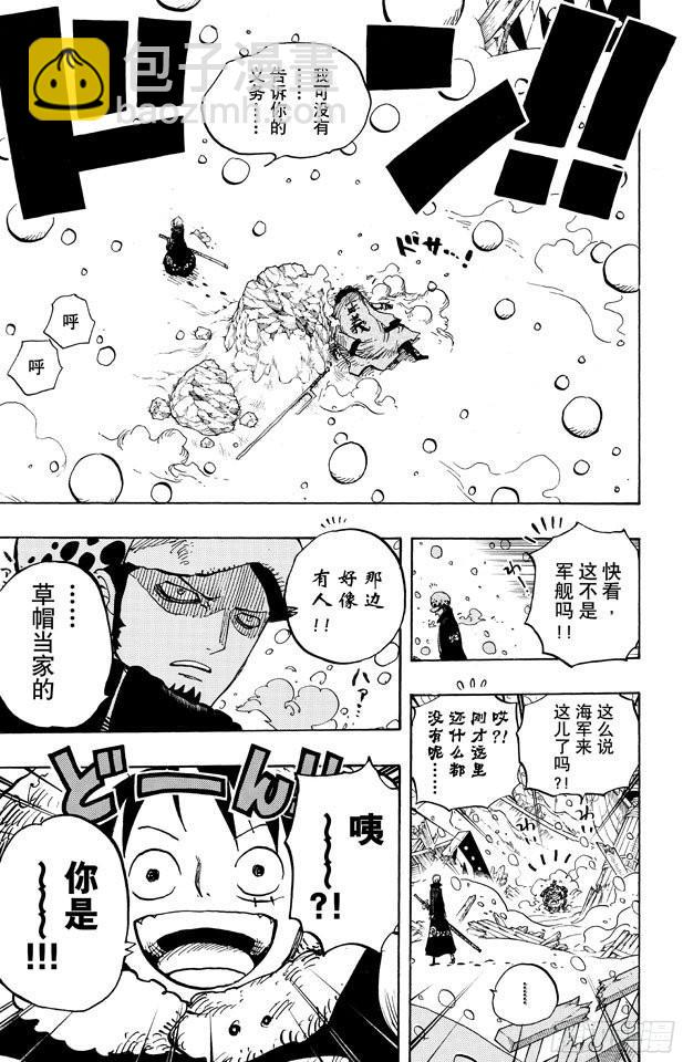 🍹航海王 第662话 七武海罗vs.烟鬼中将 第19页