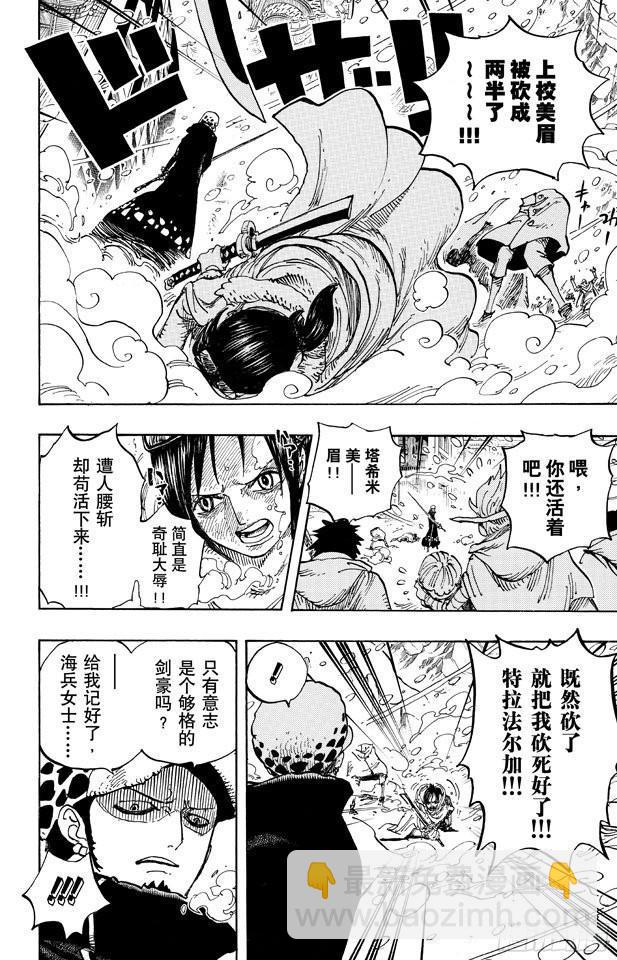 🍹航海王 第662话 七武海罗vs.烟鬼中将 第2页