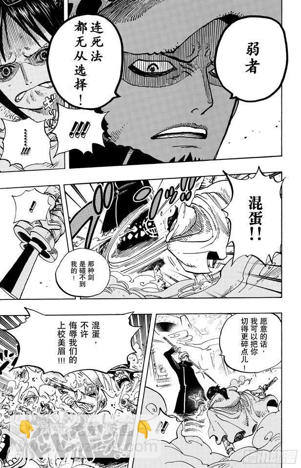 🍹航海王 第662话 七武海罗vs.烟鬼中将 第3页