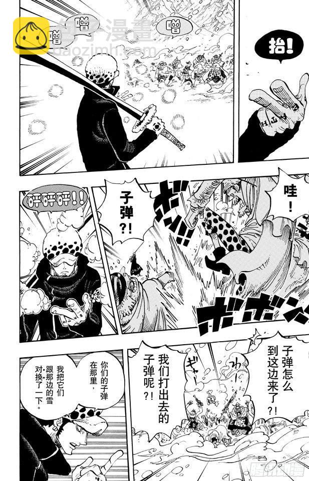 🍹航海王 第662话 七武海罗vs.烟鬼中将 第4页
