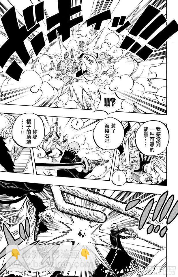 🍹航海王 第662话 七武海罗vs.烟鬼中将 第7页