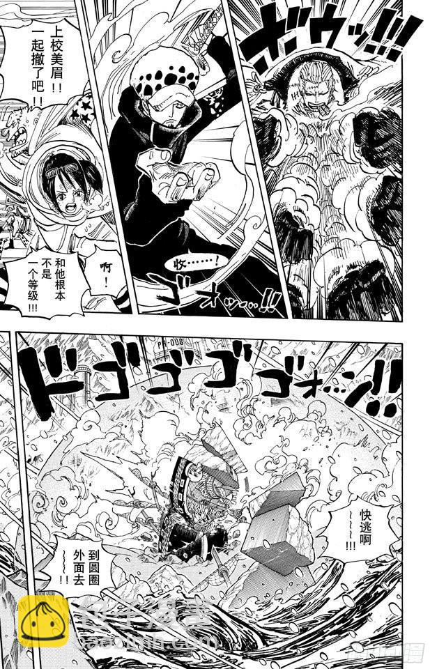 🍹航海王 第662话 七武海罗vs.烟鬼中将 第9页