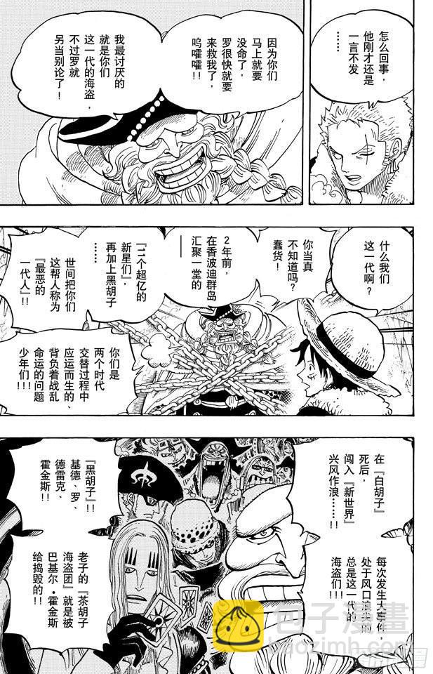 🍹航海王 第664话 M(主人) •凯撒•库朗 第12页