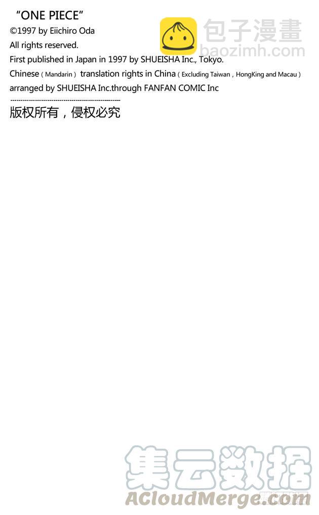 🍹航海王 第664话 M(主人) •凯撒•库朗 第21页