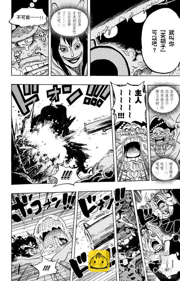 🍹航海王 第666话 野人COOL BROTHERS 第14页