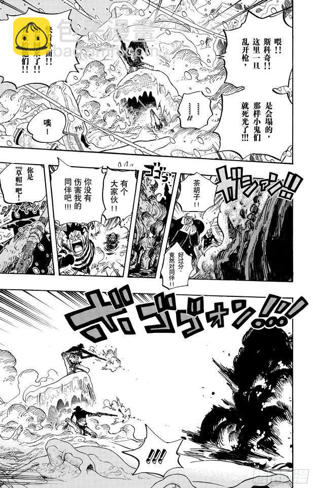 🍹航海王 第666话 野人COOL BROTHERS 第15页