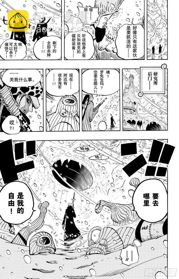 🍹航海王 第666话 野人COOL BROTHERS 第17页